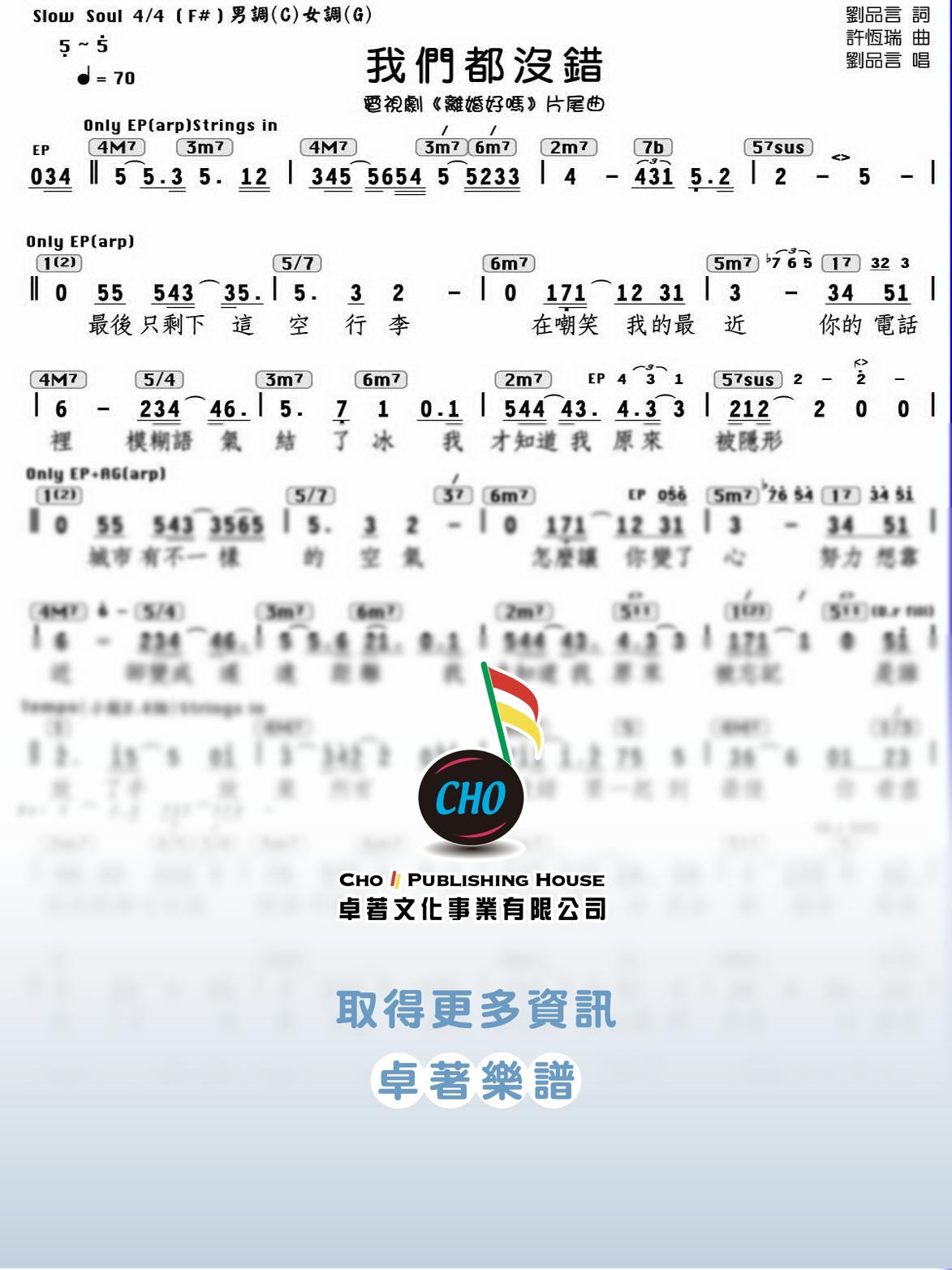 我們都沒錯